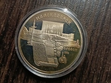 5 Rubli ZSRR Erewań 1990 r. 