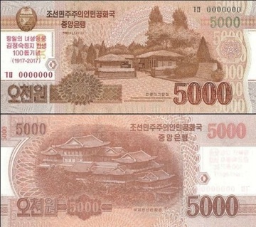 KOREA 5000 WON 2013 UNC