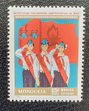 MONGOLIA 1985r - PIONIERZY **