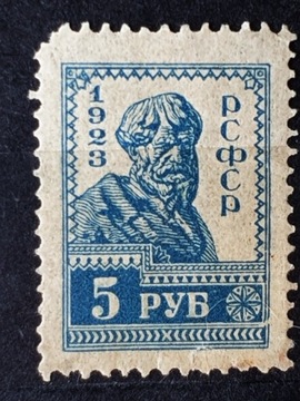 Rosja Mi.Nr. 217A*  1923r. 