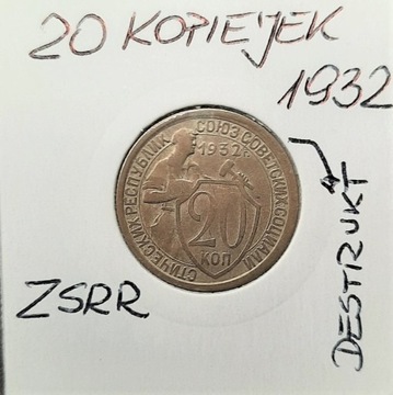 20 kopiejek  1932  ZSRR  destrukt