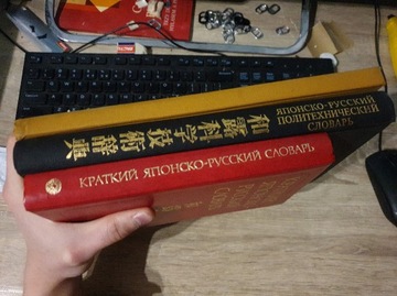 słowniki japońsko-rosyjskie