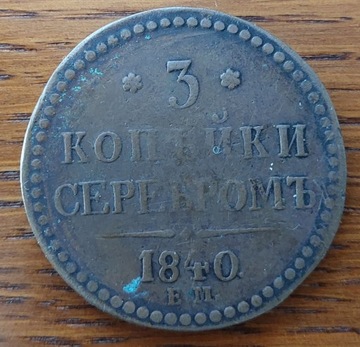 3 kopiejki 1840r EM