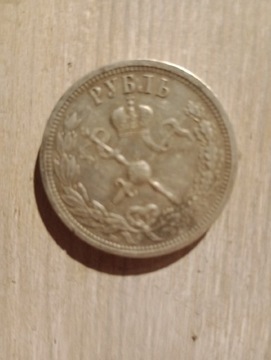 1 rubel 1896 koronacja