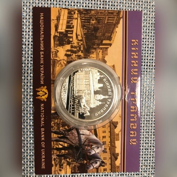 Moneta Ukrainy 5 hrywien - Horse - Drawn Tram