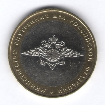 Rosja 10 rubli 2002 Spraw Wewnętrznych M UNC