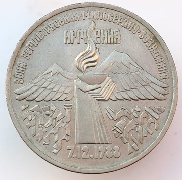 3 Ruble - Armenia - ZSRR - 1989 rok