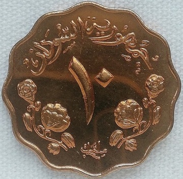 Sudan 10 milliemes 1967, proof KM#32.2