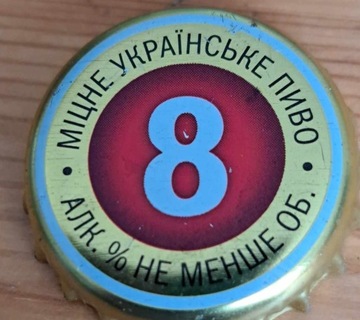 Ukraina Radomyshl brewery CCI piwo 70860