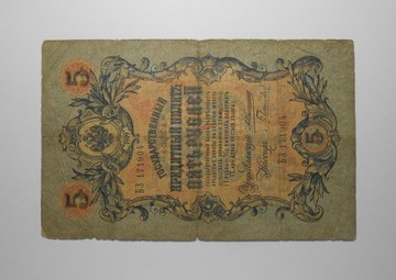 stary banknot 5 Rubli Rosja Carska 1909
