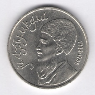 Rosja 1 rubel 1991 Machtunkuli