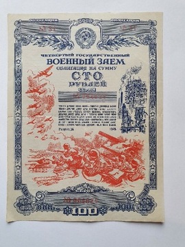 Obligacje wojenne 100 rubli 1945 rok