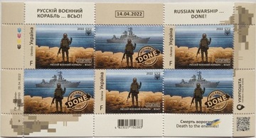 Znaczek pocztowy Ruski wojenny okręt Ukraina F 