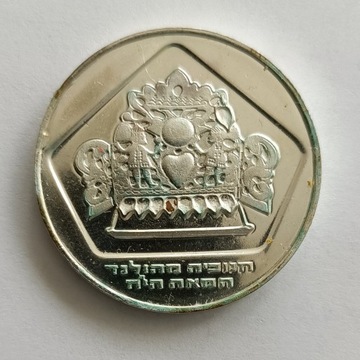 Izrael 10 lir 1975 r. - srebro