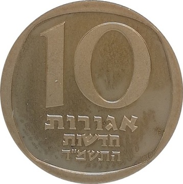 Izrael 10 new agorot 1984, piefort KM#P21