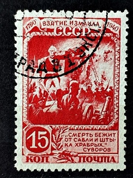 ZSRR Mi.Nr. 807  1941r. 