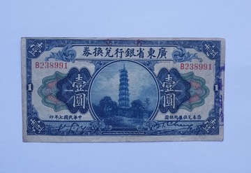 China, Bank of Kwangtung Province 1918 1 Dollars 