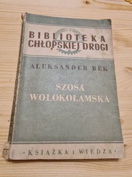 "Szosa wołkołamska" A. Bek 1950 