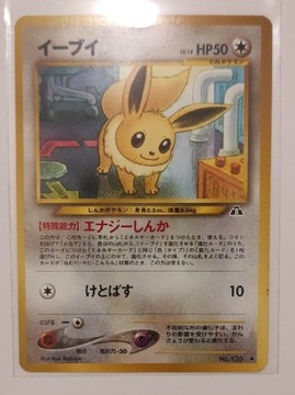 Karta Pokemon Eevee NeoDiscovery no.133 1996