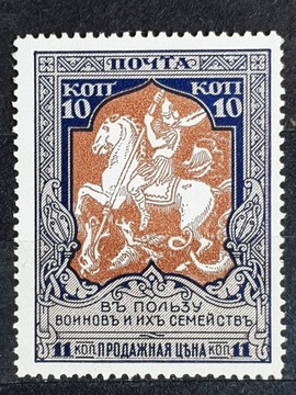Rosja Mi.Nr. 106A(*)  1915r. 