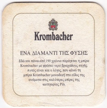 Niemcy - Krombacher Brauerei Kreuztal 17 - export