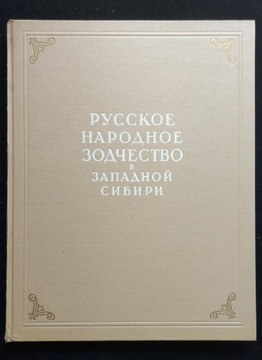 Rosyjska architektura ludowa ,rok wydania 1950