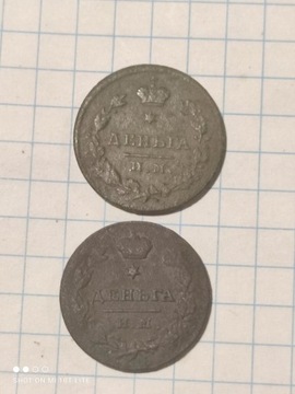 Monety carskiej Rosji denga 1811 rok