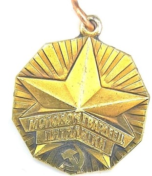 Przypinka Medal Młodego Gwardzisty Ukraina