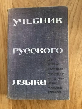 Podręcznik do j. rosyjskiego ZSRR- 1969