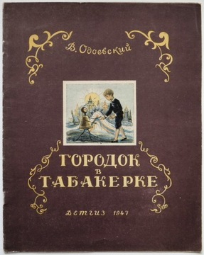 Odojewski - Gorodok w tabakerke (Miasteczko w taba