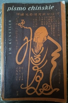 Pismo chińskie J. M. Kunstler