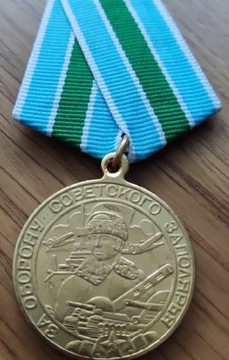 Medal za obronę północy, zapolaria