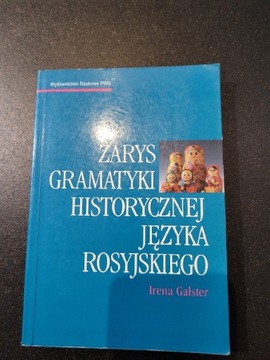 Zarys gramatyki historycznej języka rosyjskiego 