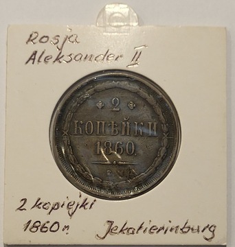 Rosja Aleksander II 2 Kopiejki 1860r. E.N.