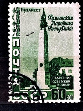 ZSRR Mi.Nr. 1636  1952r. 