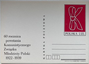 Całostka, kartka pocztowa 1982