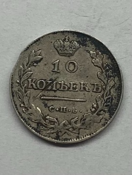 10 kopiejek 1813