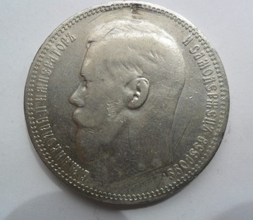 1 rubel 1898 *  