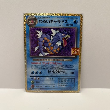 Japońska Karta Pokemon TCG Dark Gyarados 25th