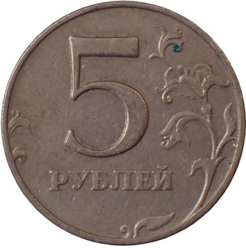 Rosja 5 rubli z 1998 roku OBEJRZYJ MOJĄ OFERTĘ