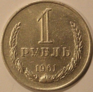 1 RUBEL 1961 ROSJA, ZSRR - RZADSZA MONETA