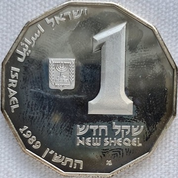 Izrael 1 new sheqel 1989, Ag proof KM#203