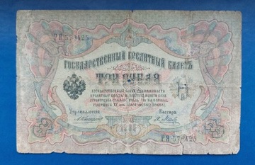 Banknot 3 RUBLE ROSJA z 1905 r. KONSZIN - Metz