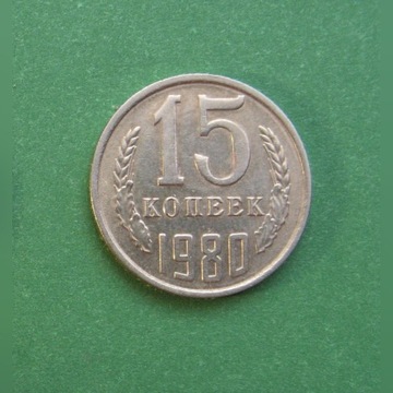 ZSRR 15 kopiejek 7szt