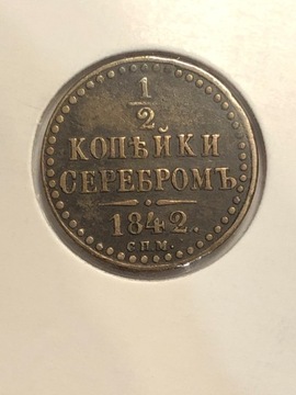 Rosja 1/2 kopiejki srebrem 1842