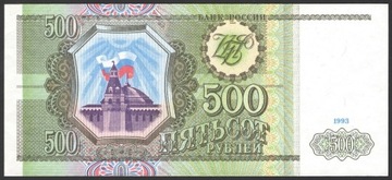 500 rubli 1993 1178269