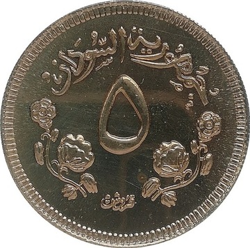 Sudan 5 qirsh 1967, proof KM#34.2