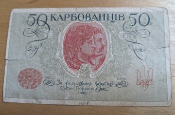 UKRAINA, 50 KARBOWAŃCÓW