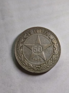 50 kopiejek 1922 rok .