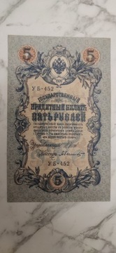 ROSJA 5 RUBLI 1909.